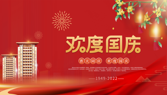 1664501243169488.png 國慶.png